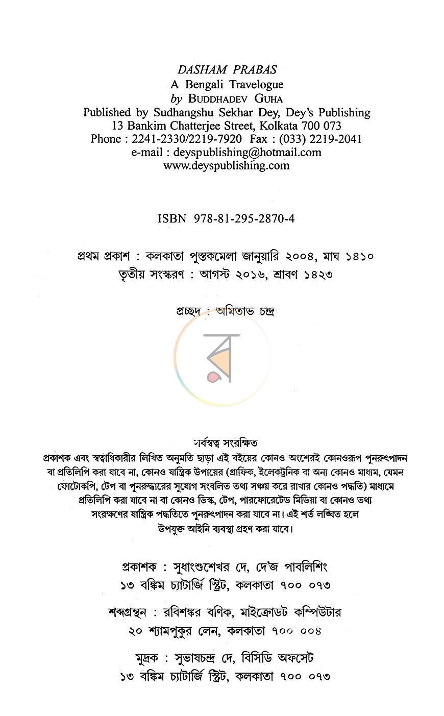 পাতা 2