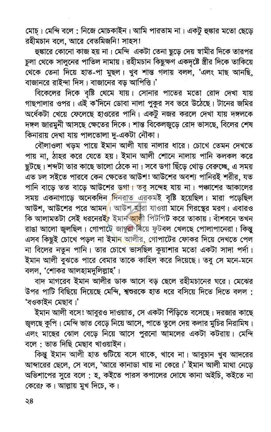 পাতা 9