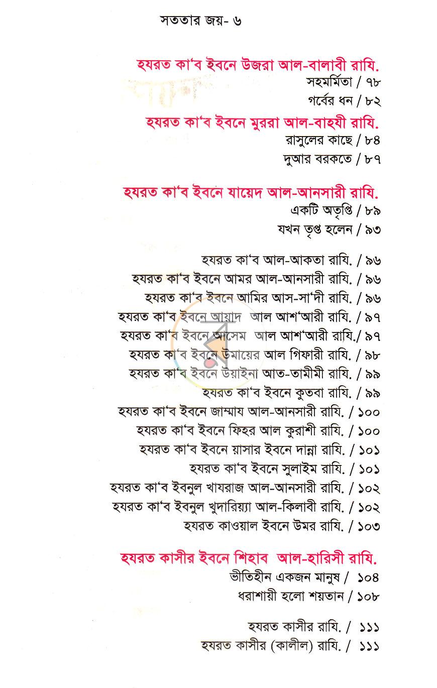 পাতা 4