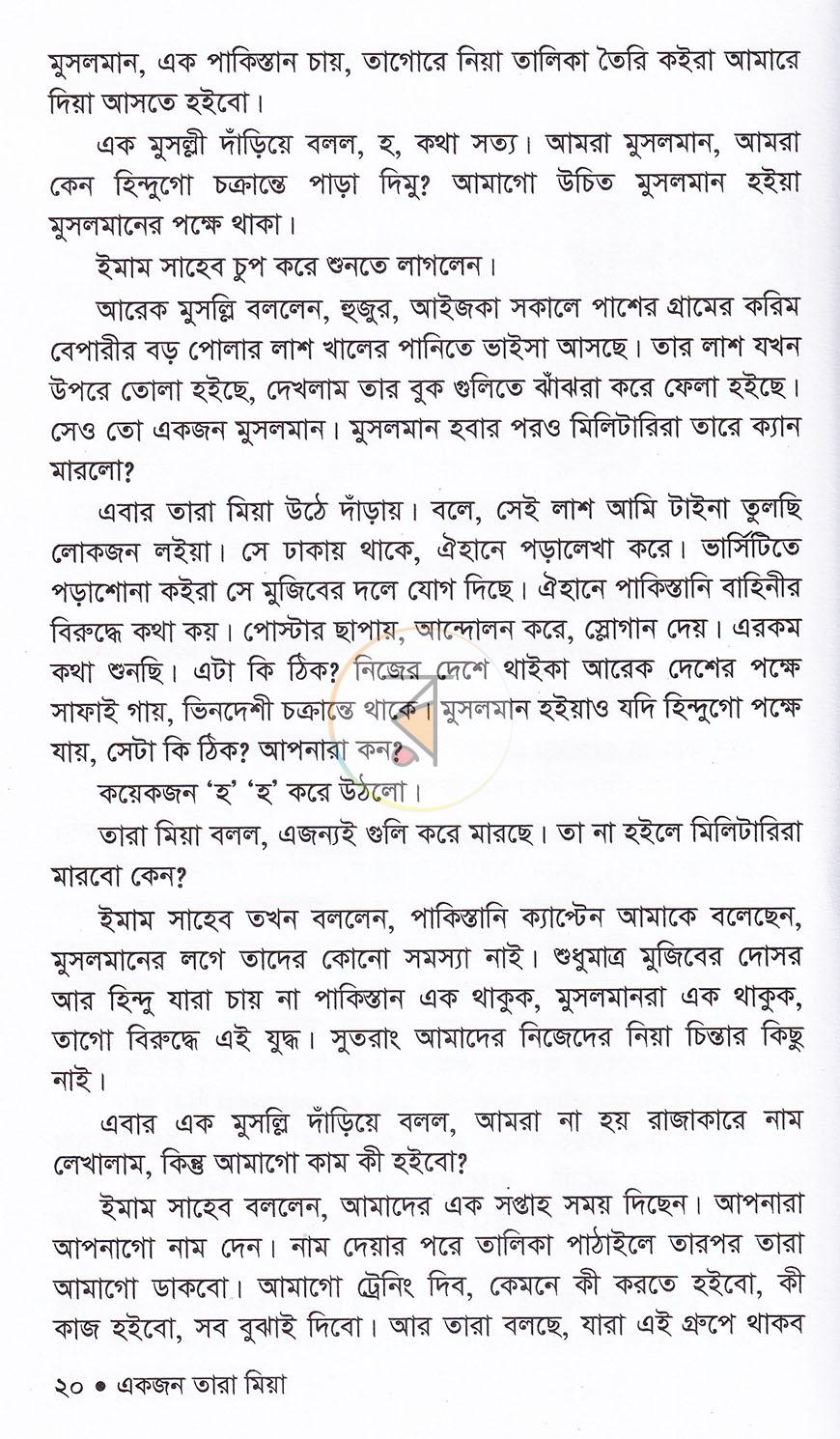 পাতা 12