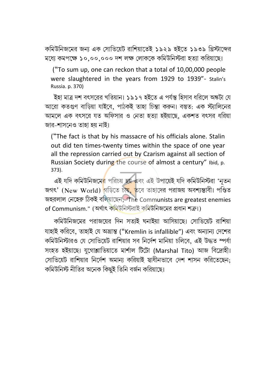 পাতা 18