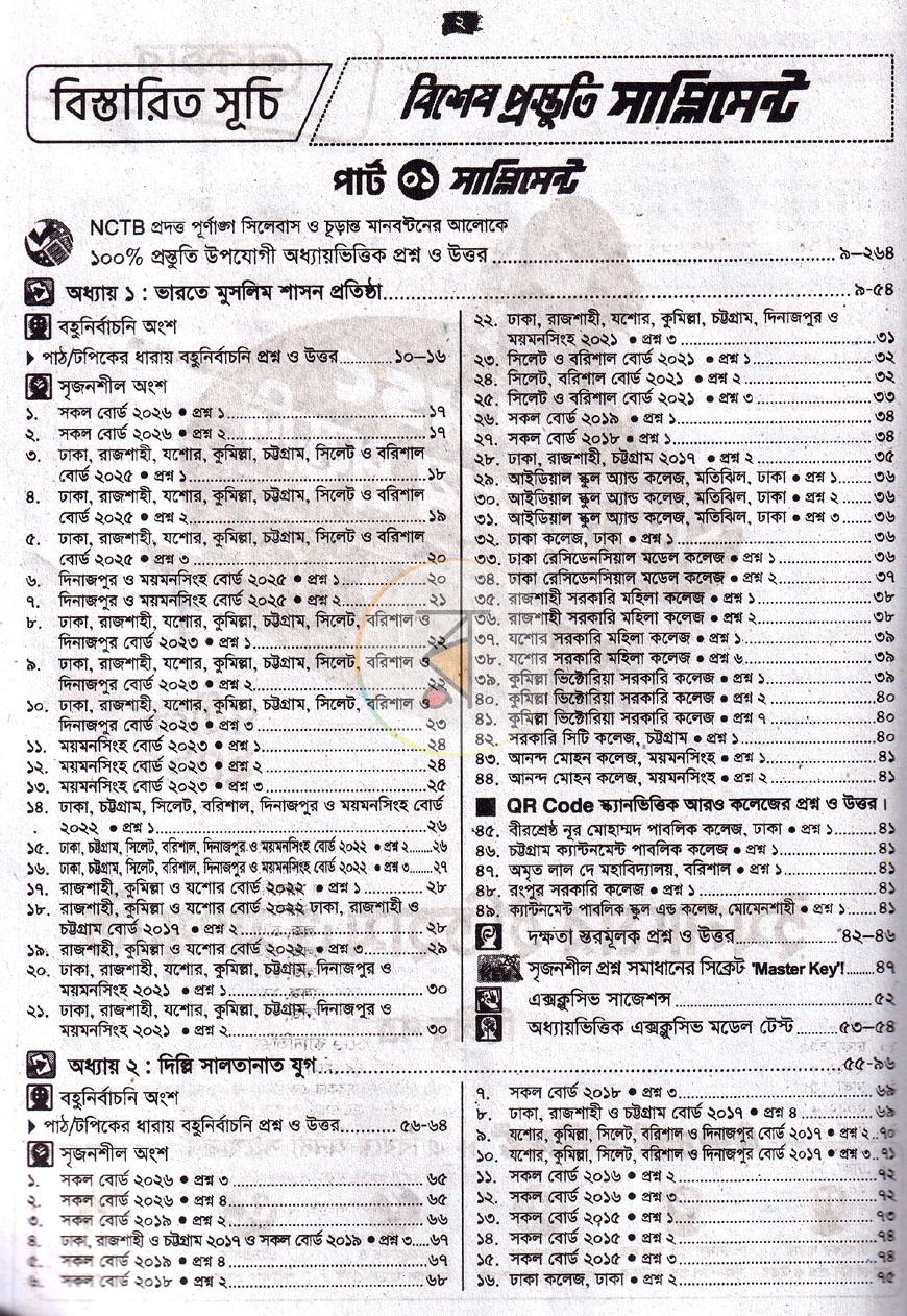 পাতা 4