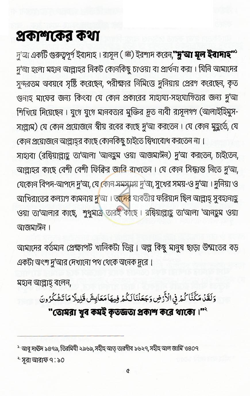 পাতা 2