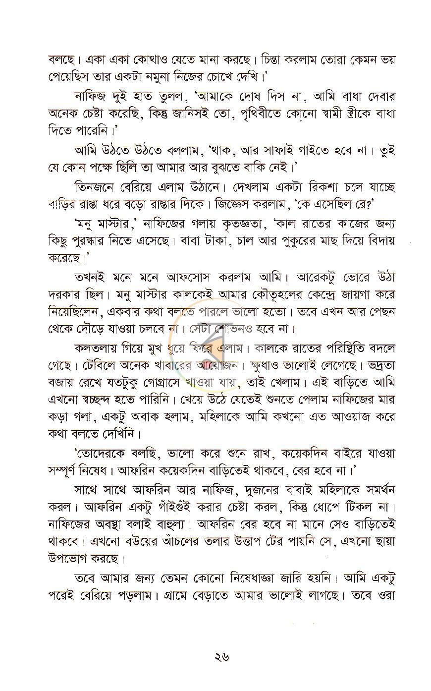 পাতা 12
