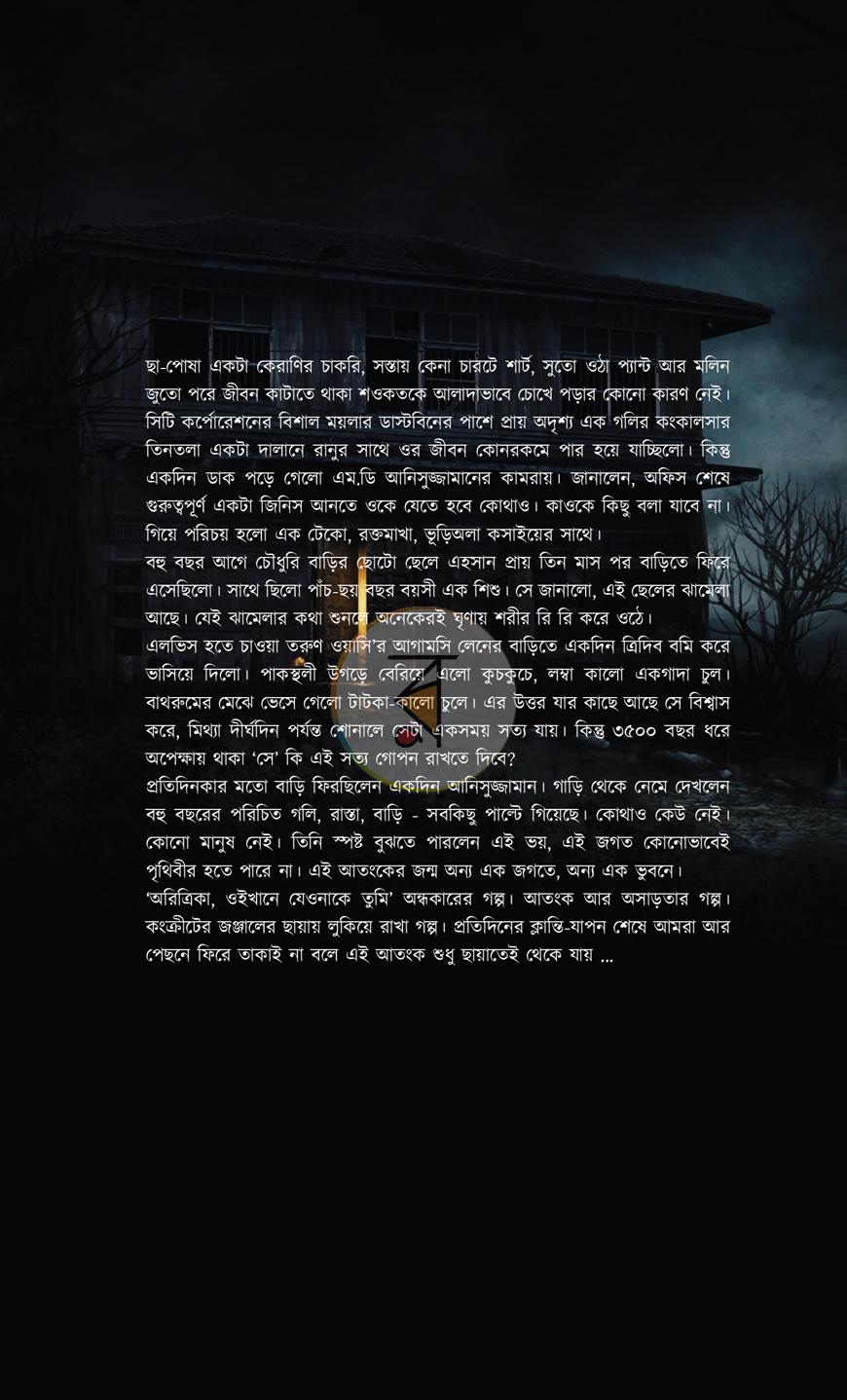 পাতা 18