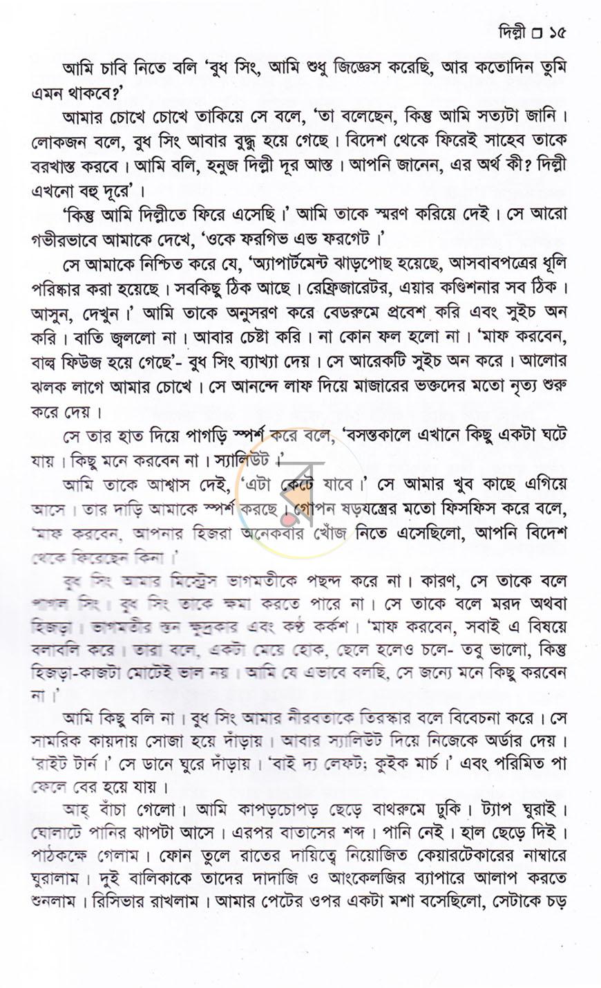 পাতা 10