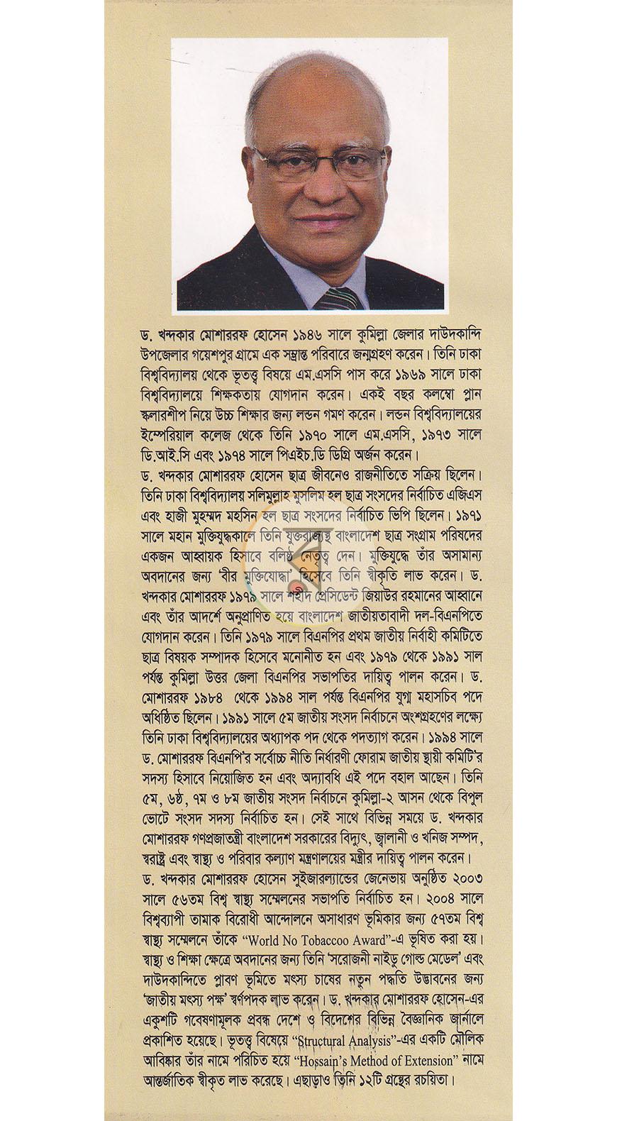 পাতা 21