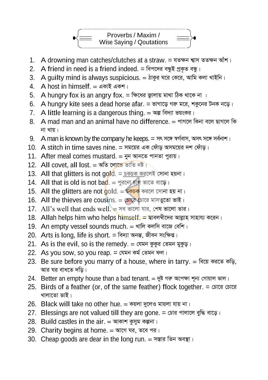 পাতা 10