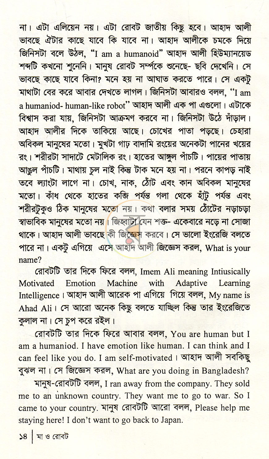 পাতা 10