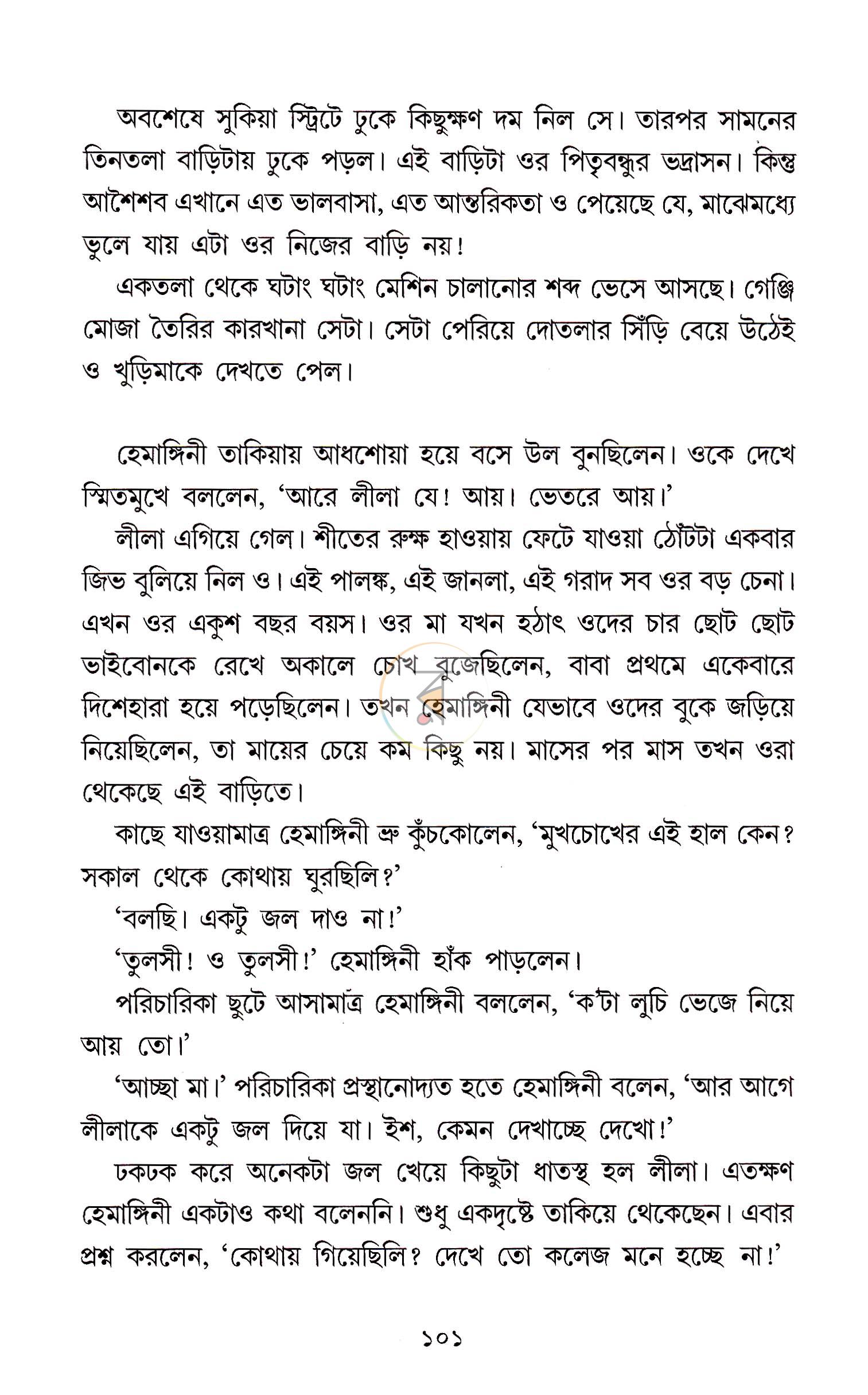 পাতা 10