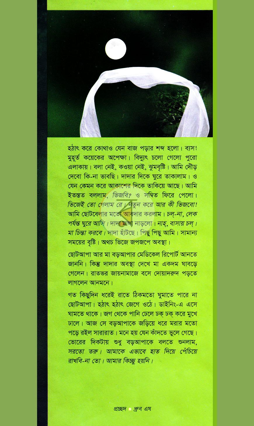 পাতা 1