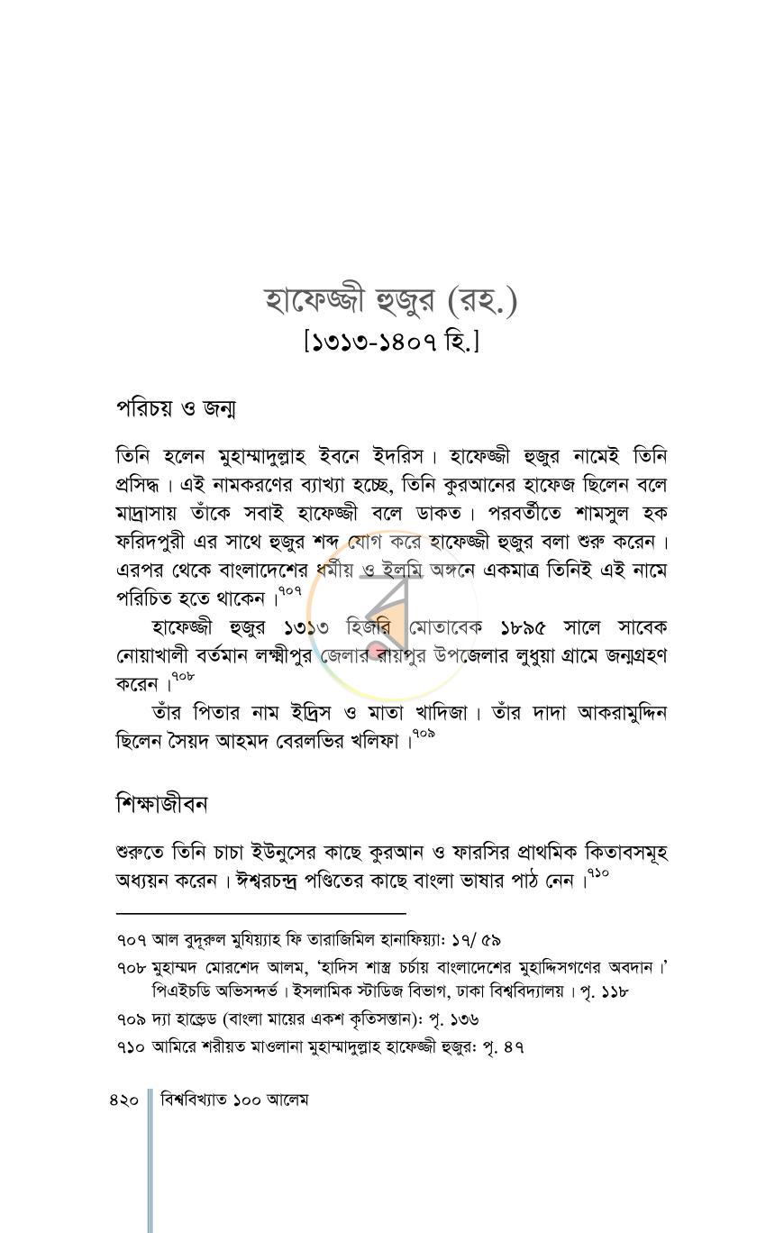 পাতা 33