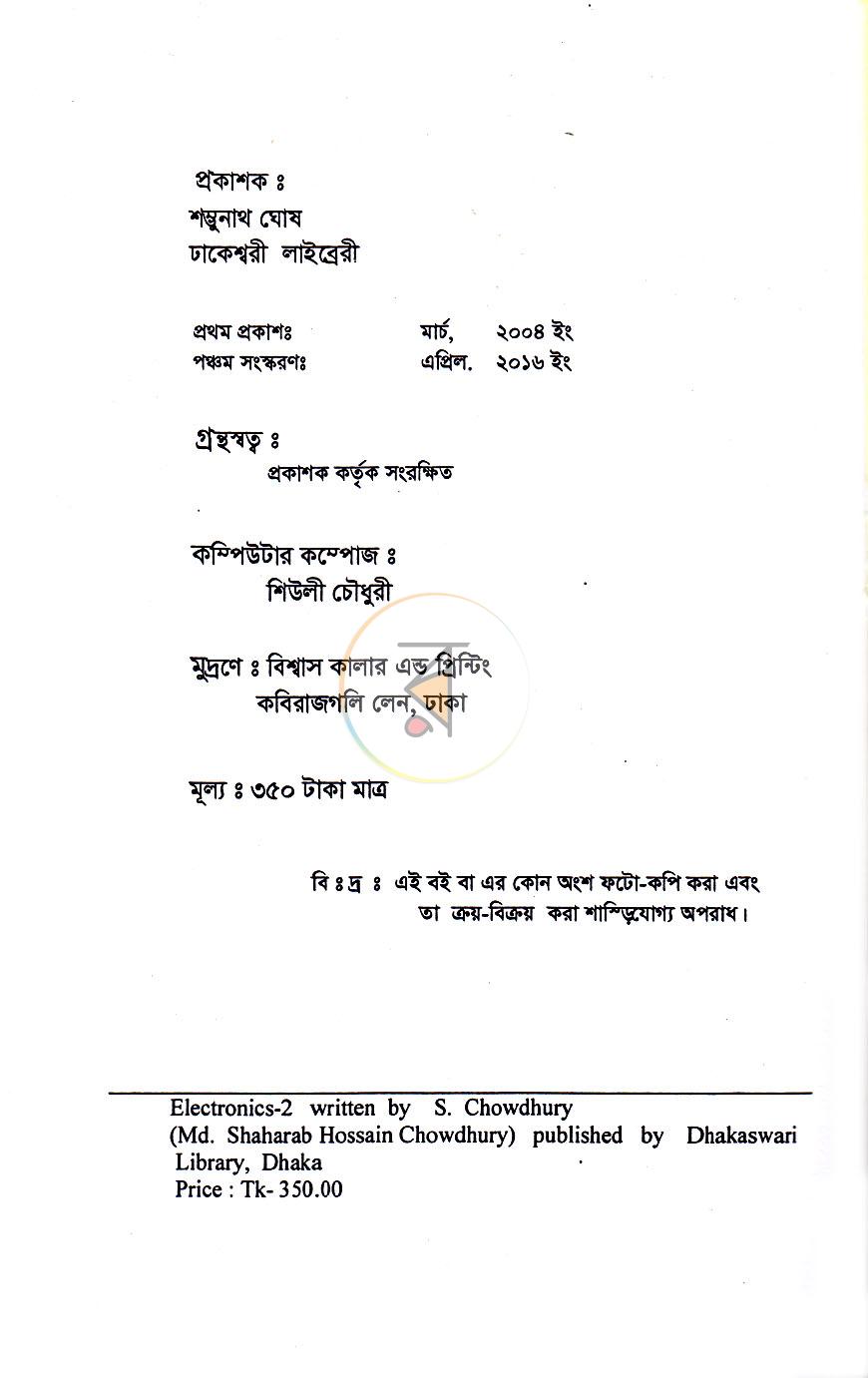 পাতা 2
