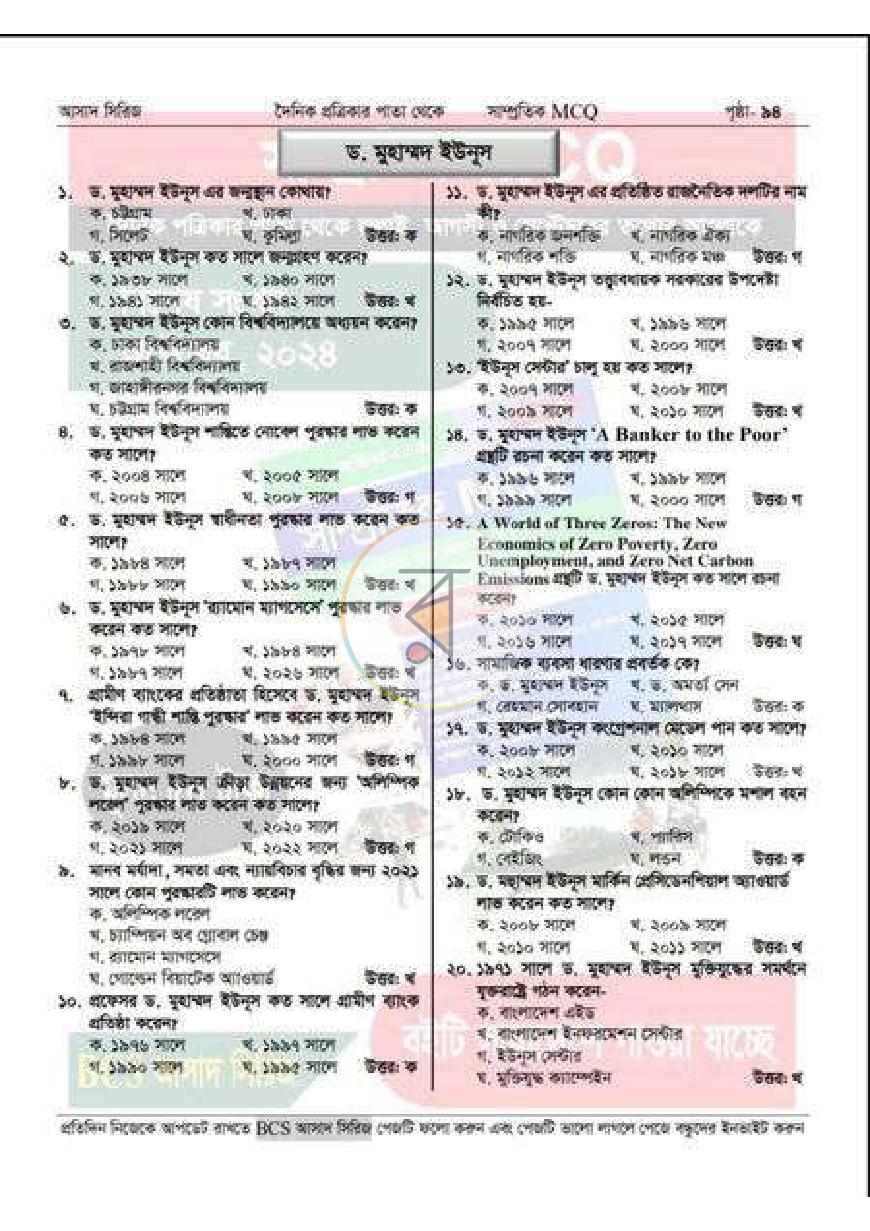 পাতা 3