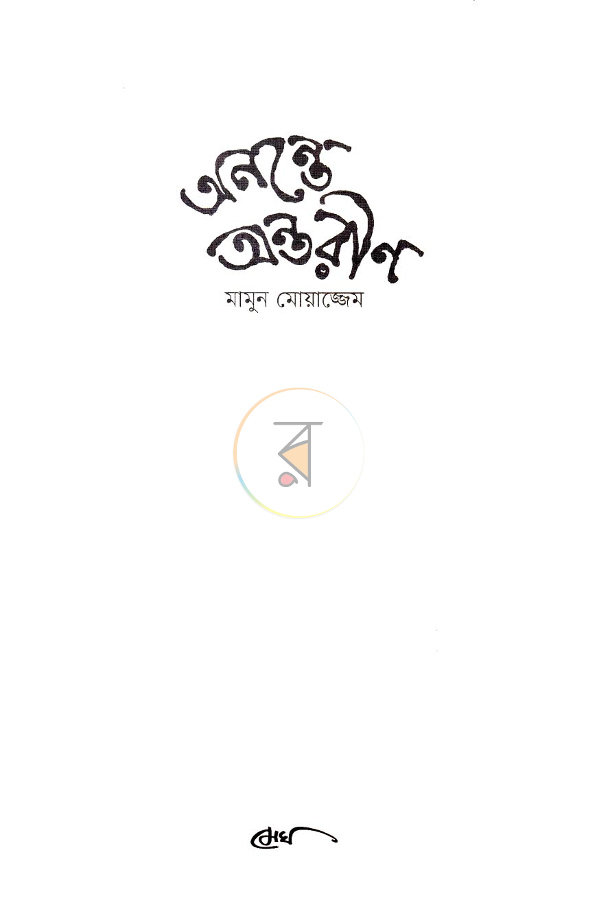 পাতা 1