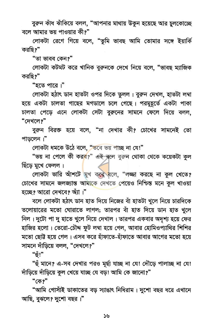 পাতা 9