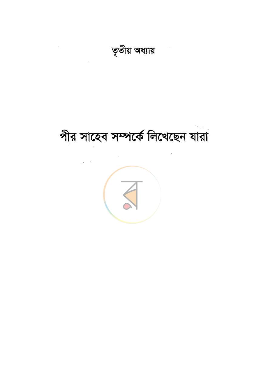 পাতা 11