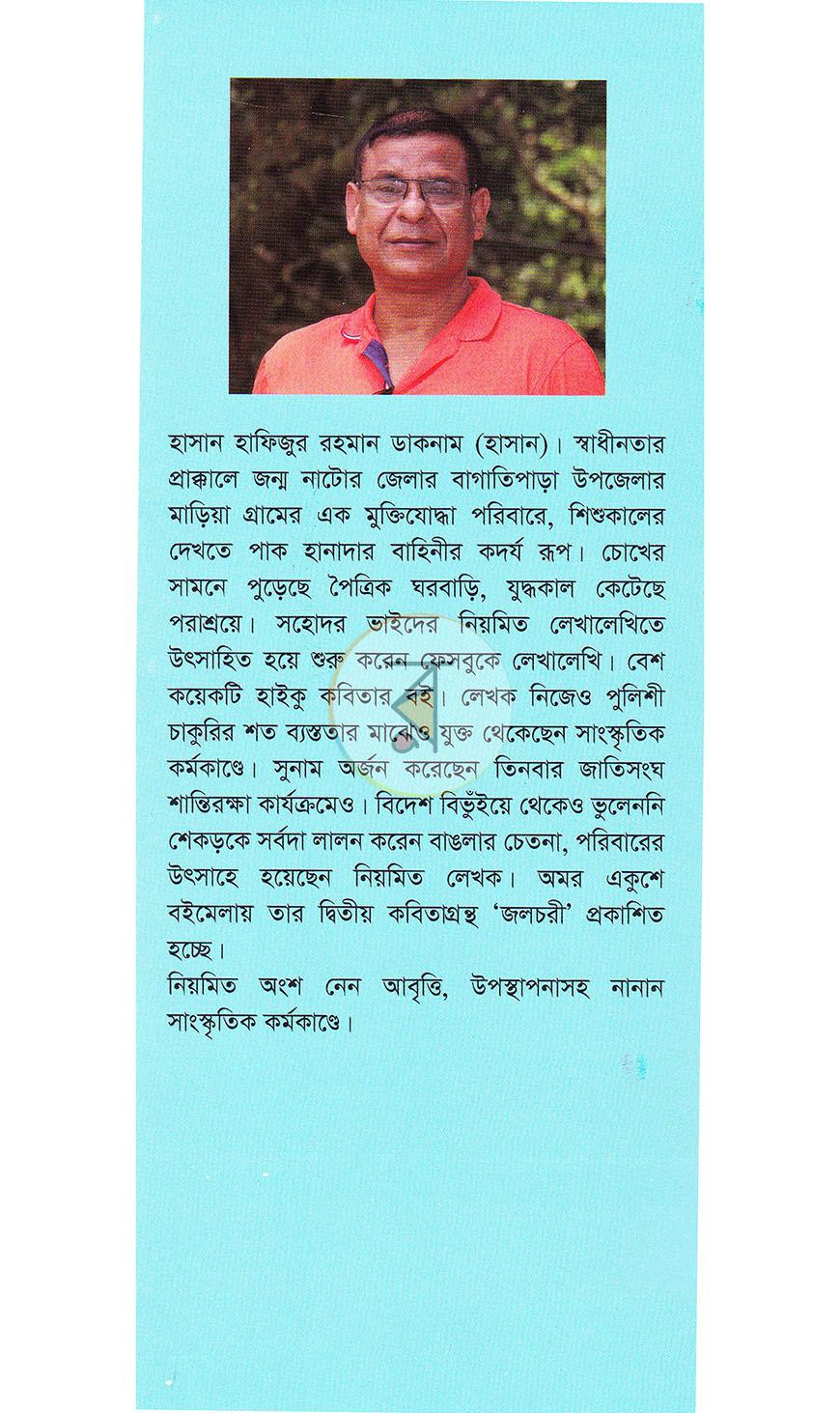 পাতা 13