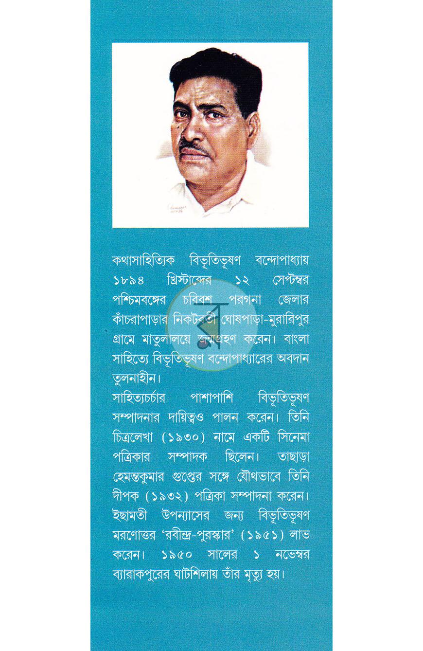পাতা 13