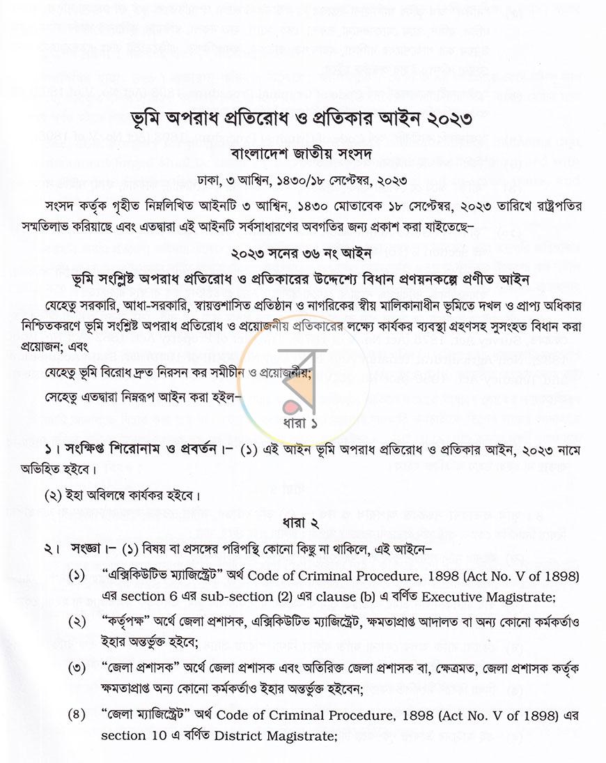 পাতা 18