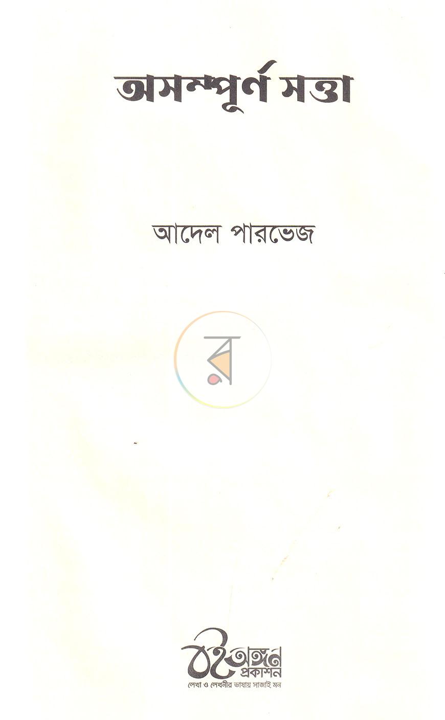 পাতা 2