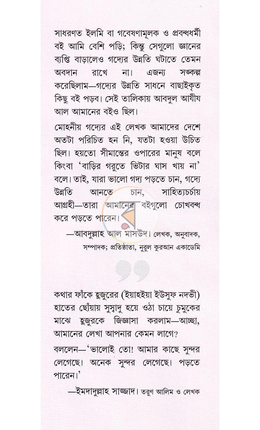 পাতা 1