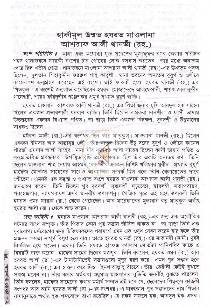 পাতা 4