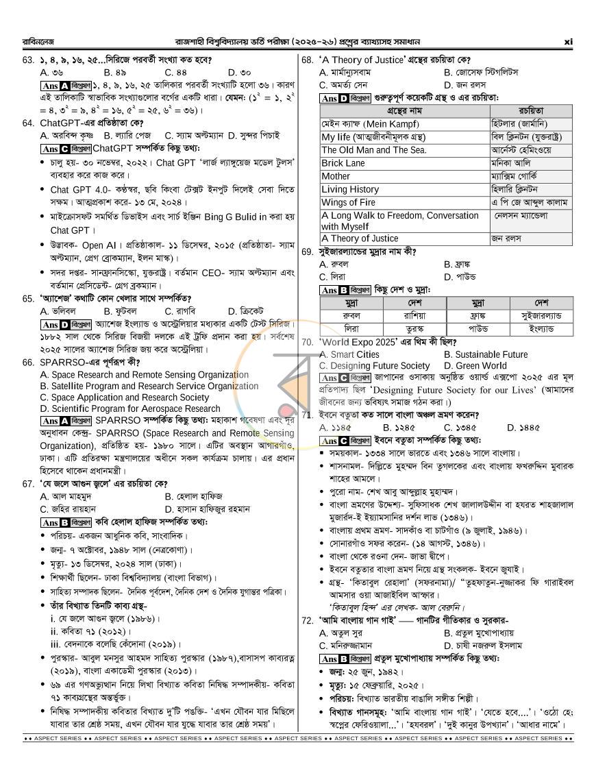 পাতা 14