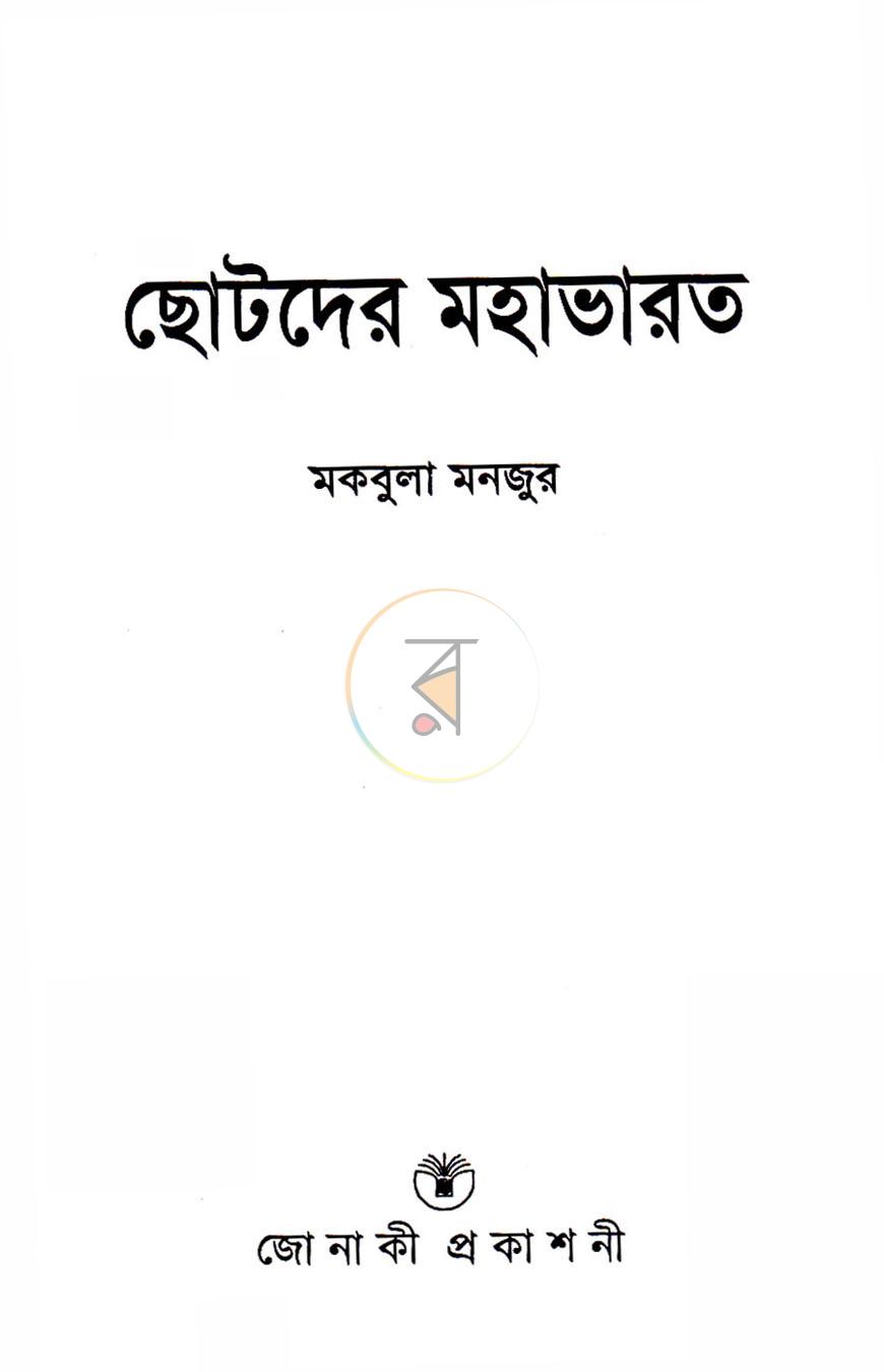 পাতা 1
