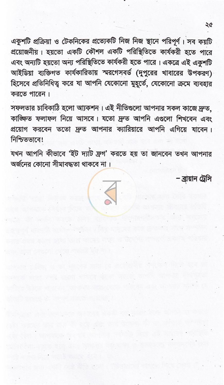 পাতা 16