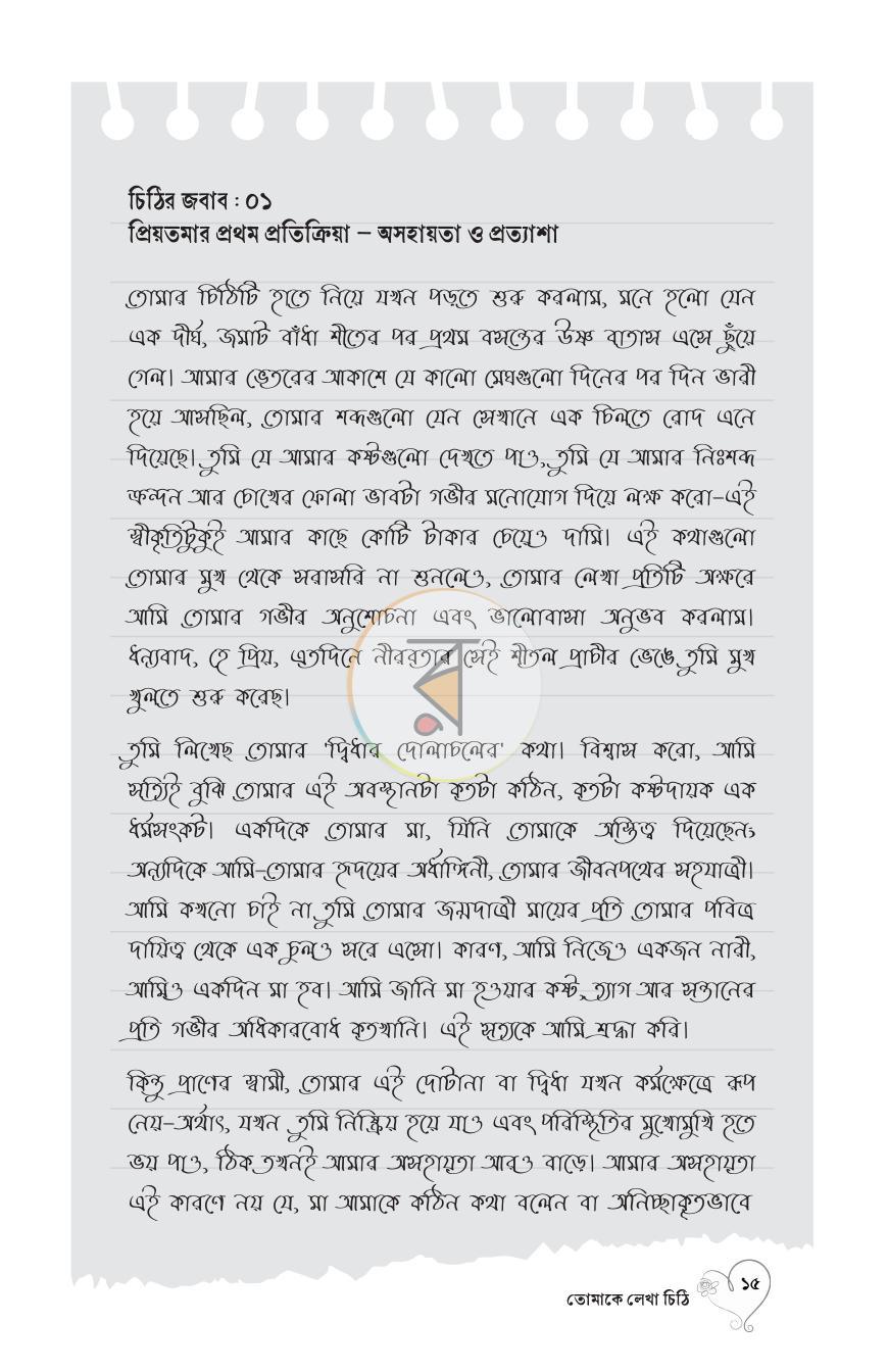 পাতা 9