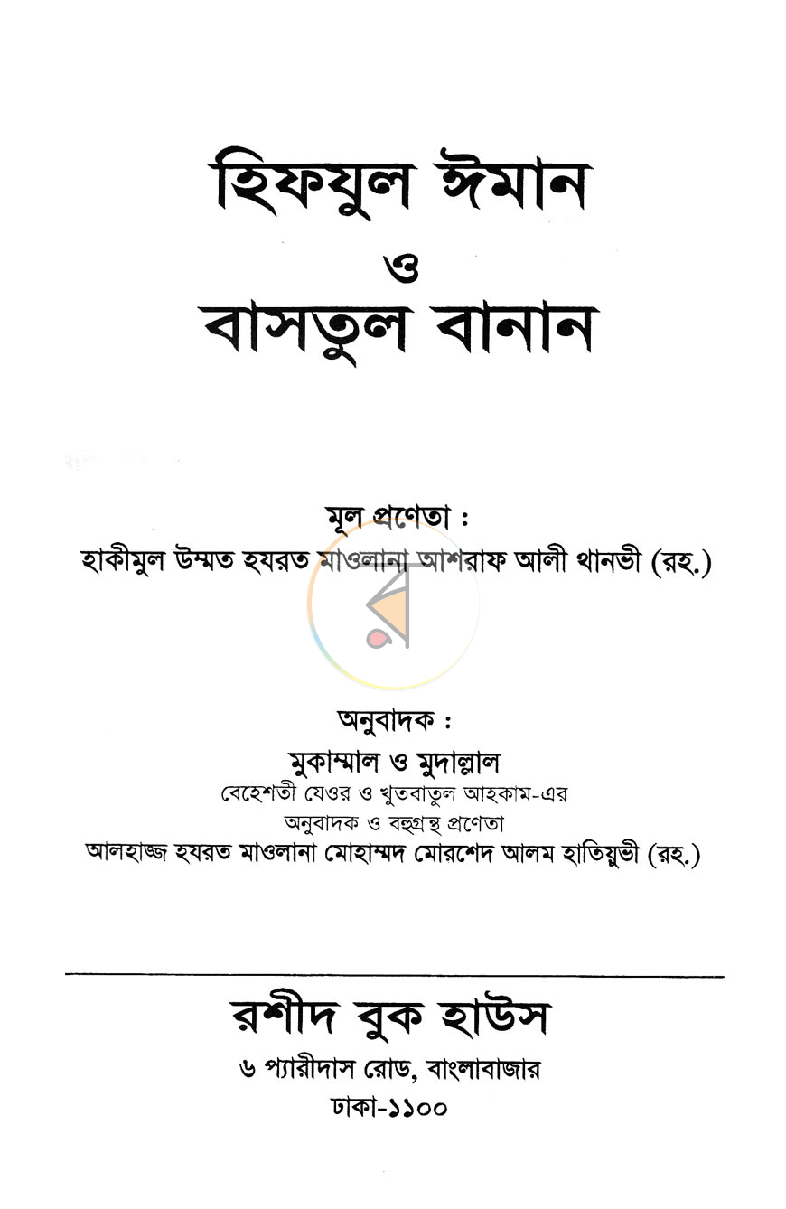 পাতা 1