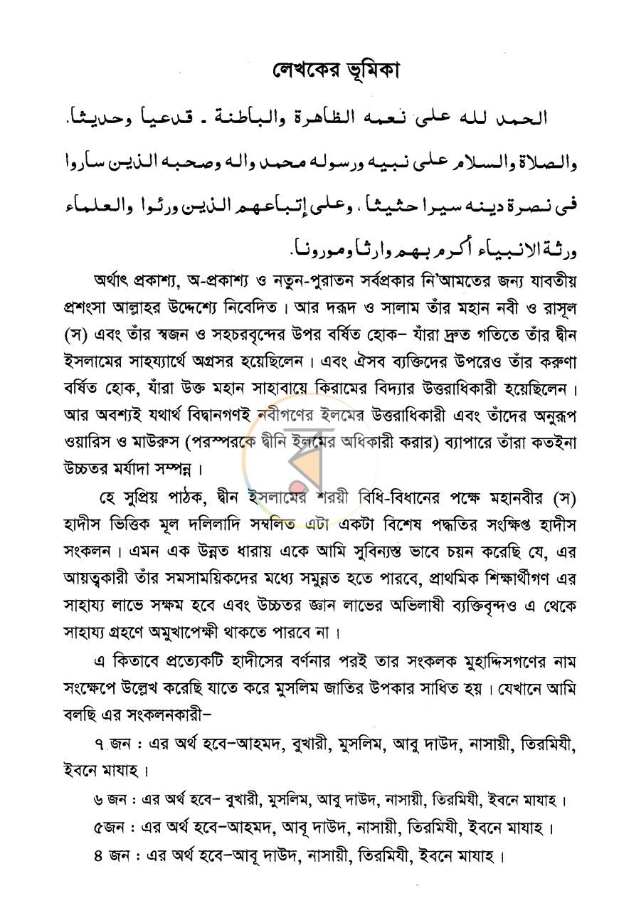 পাতা 6