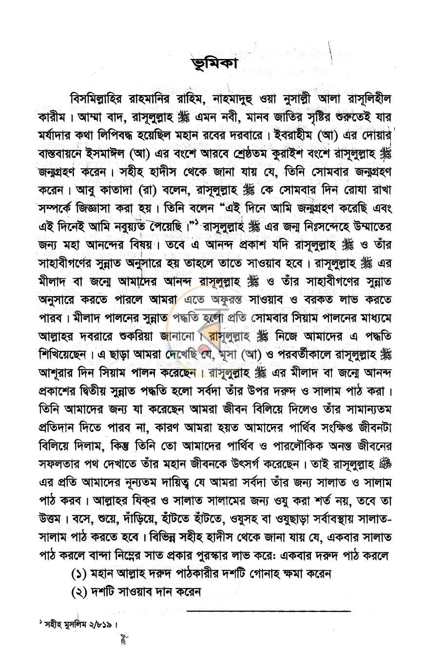 পাতা 2