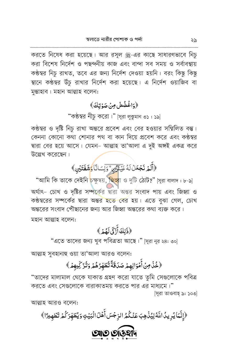 পাতা 28