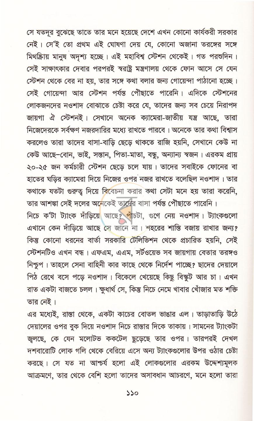 পাতা 20