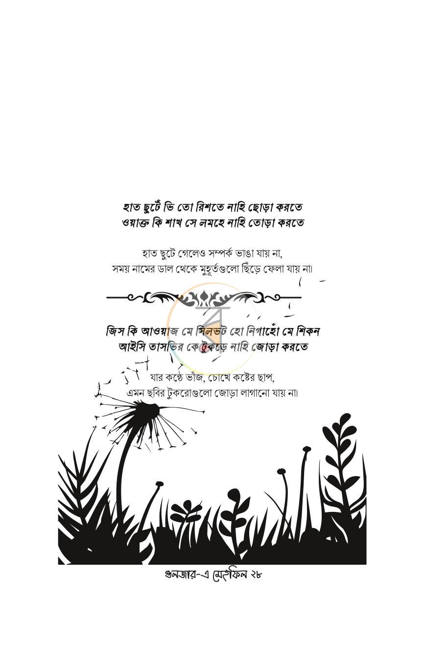 পাতা 22