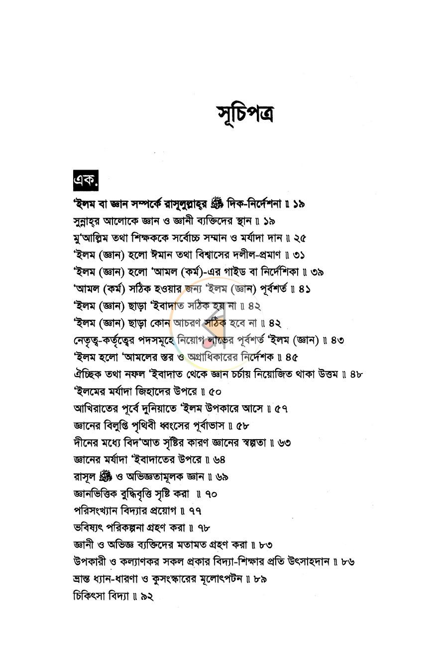 পাতা 3
