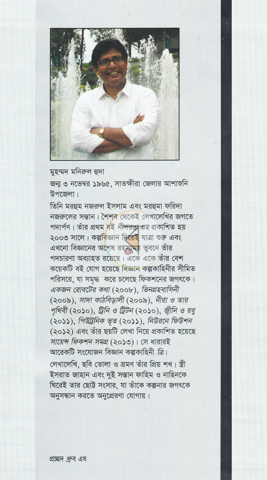 পাতা 12