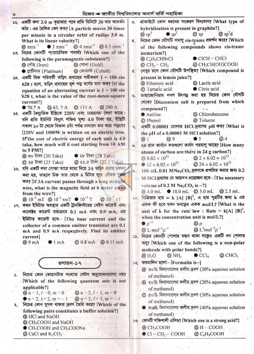 পাতা 9