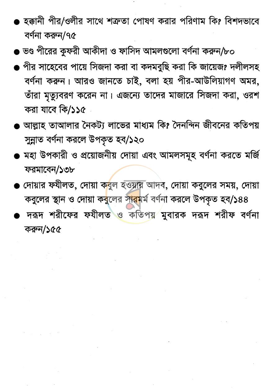 পাতা 3