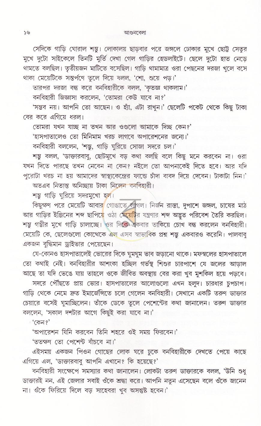 পাতা 11