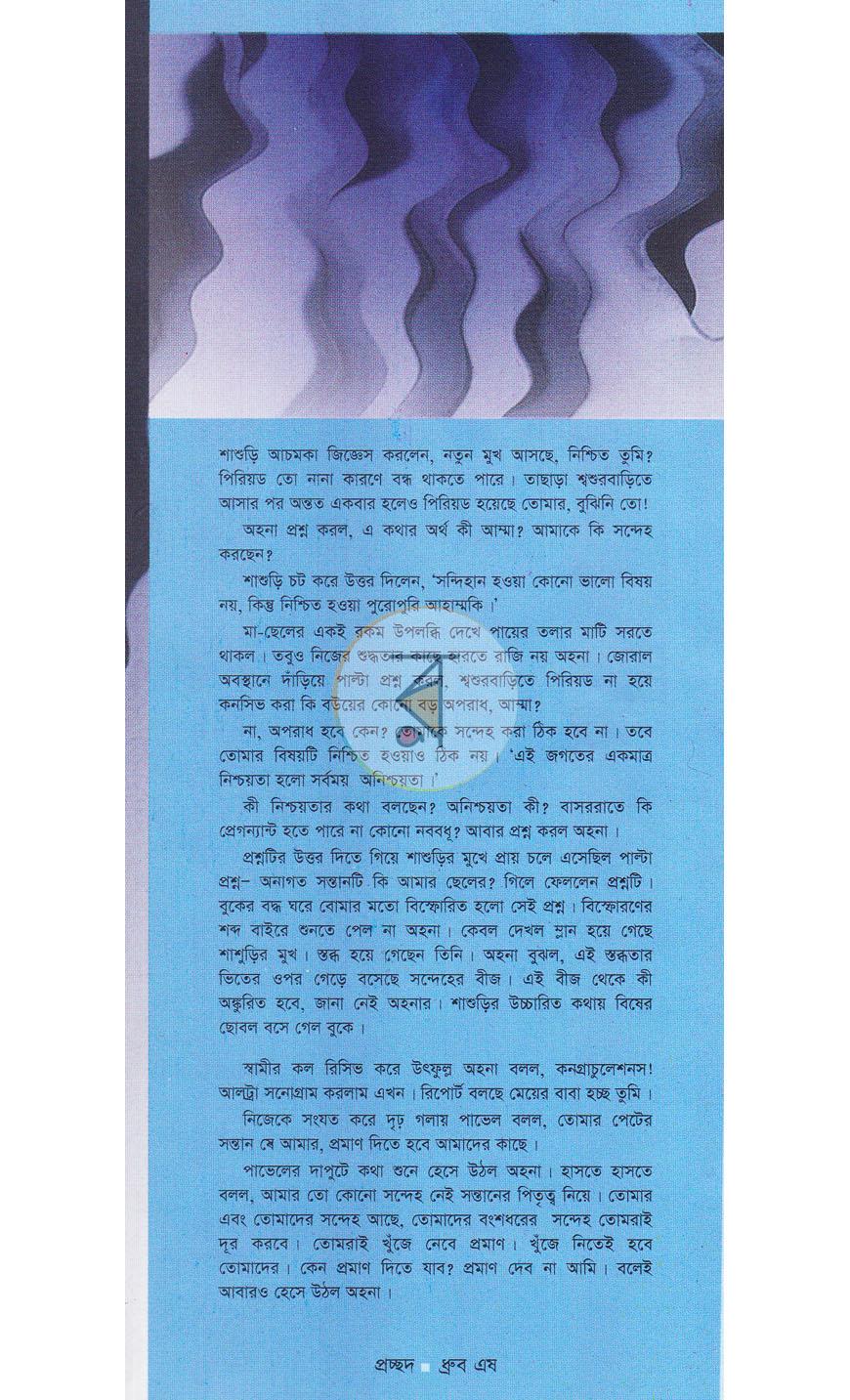 পাতা 1