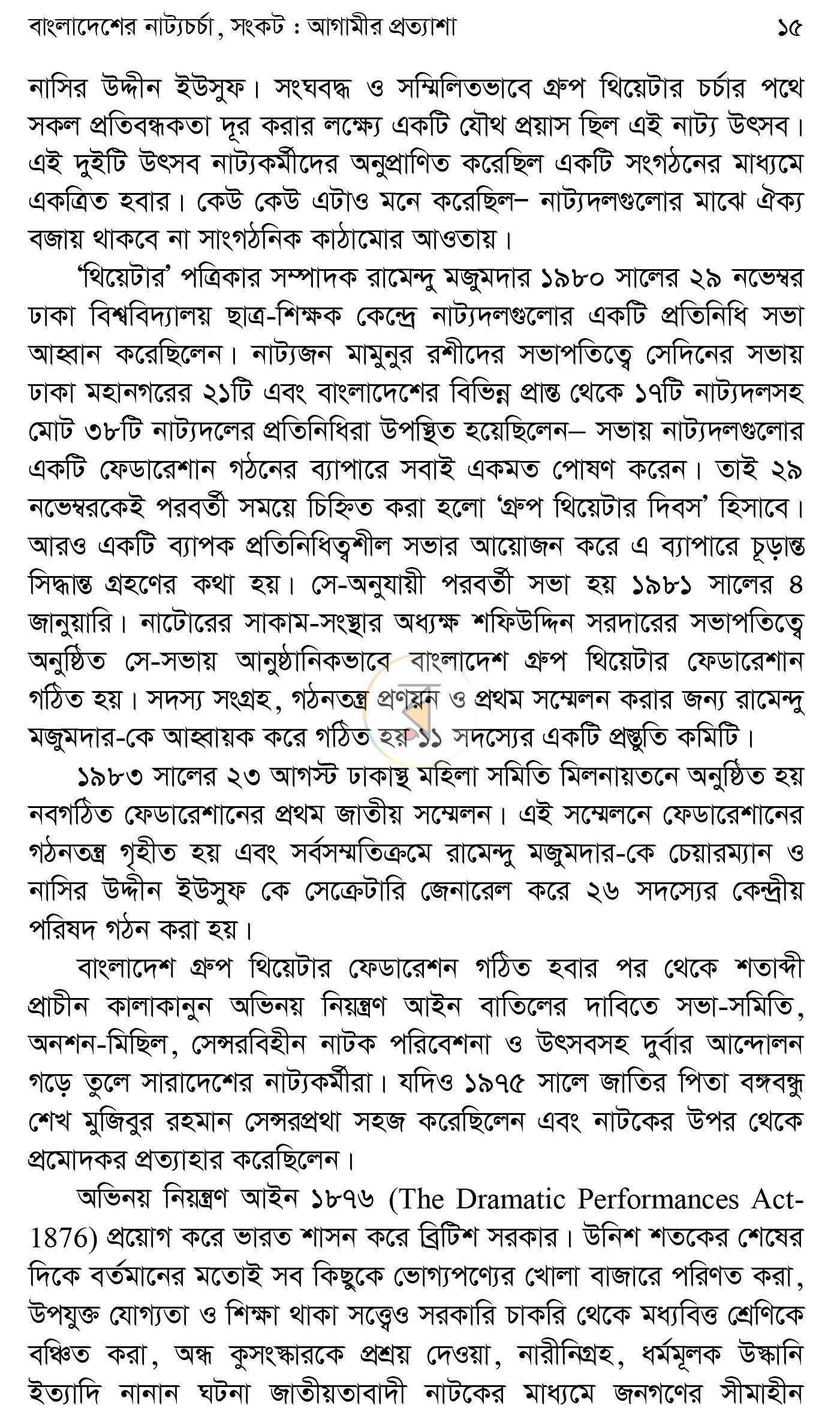 পাতা 11