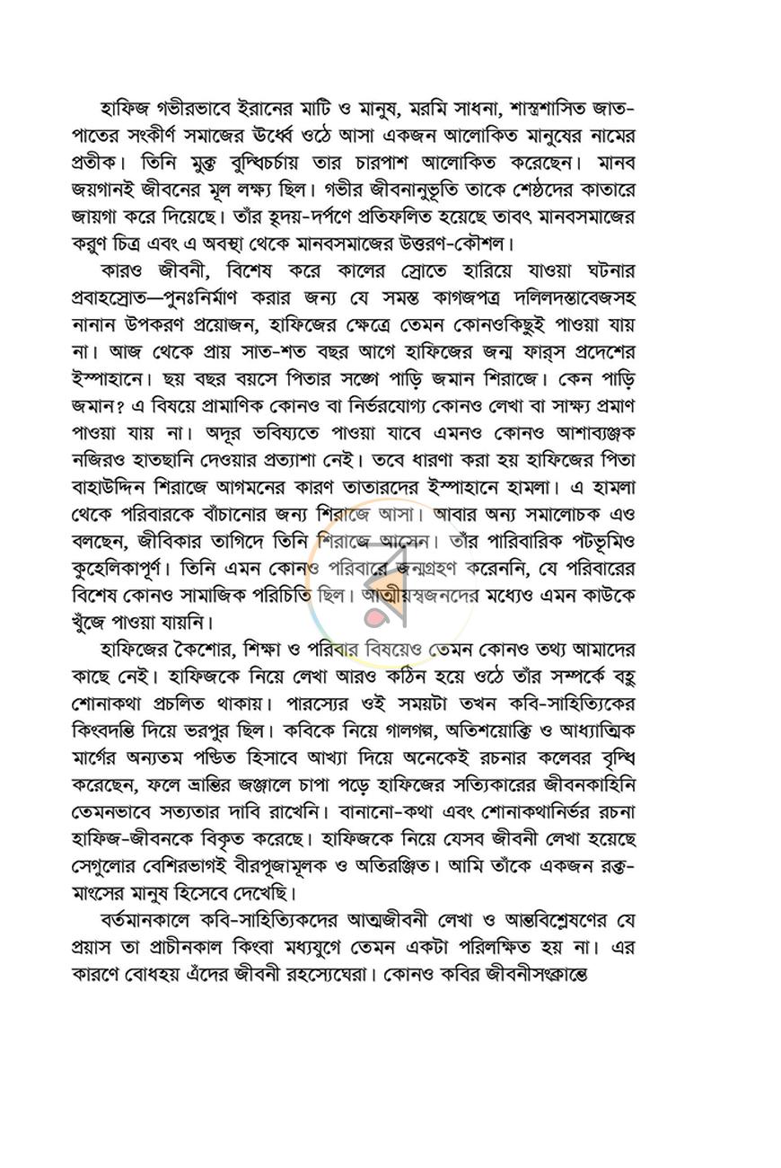 পাতা 10