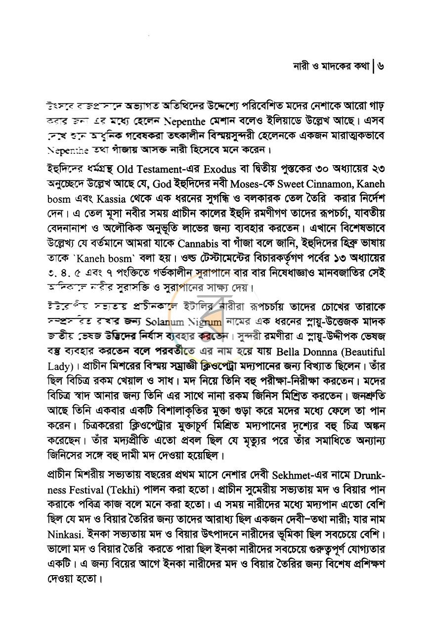 পাতা 12