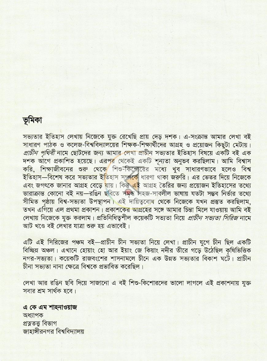 পাতা 13