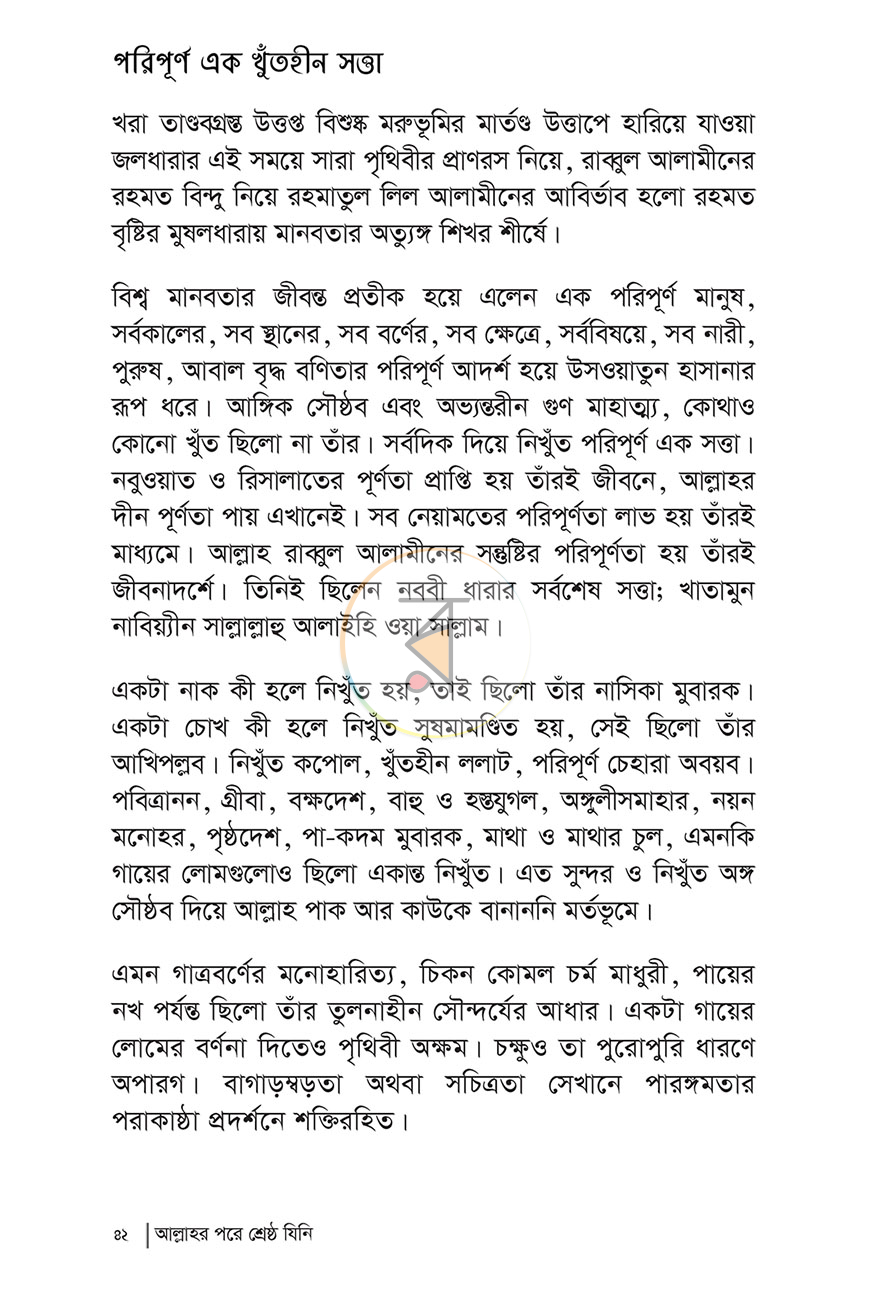 পাতা 19