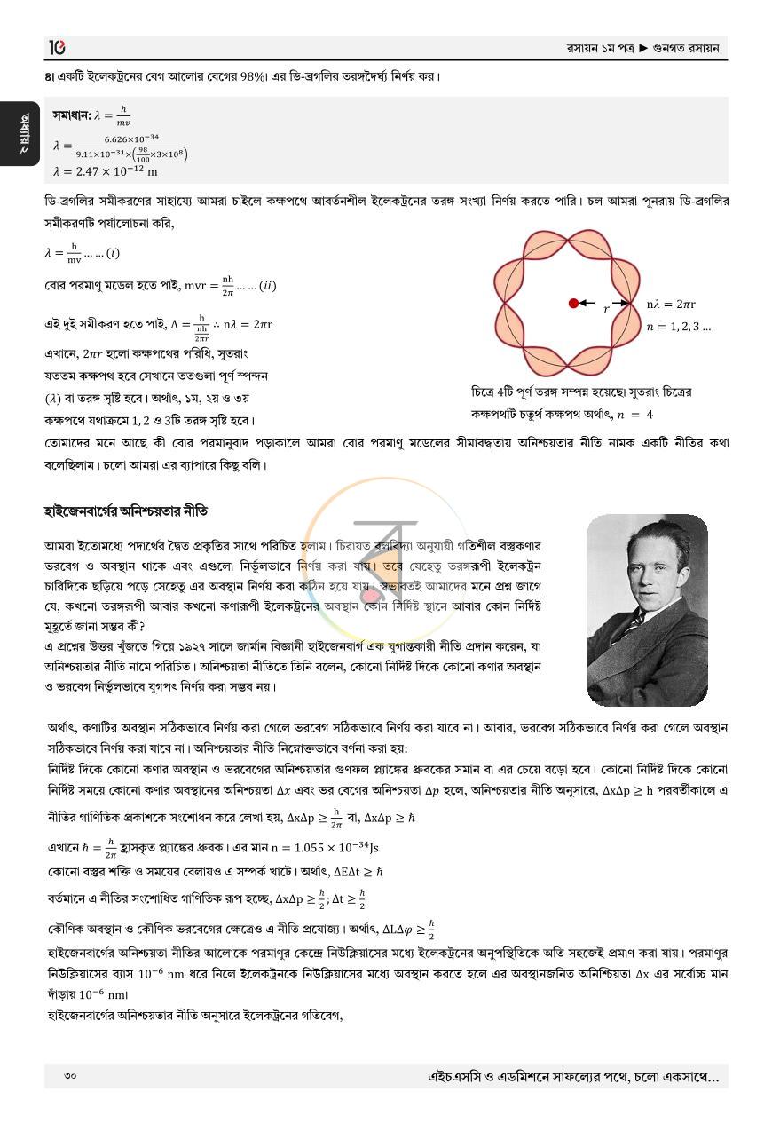 পাতা 26