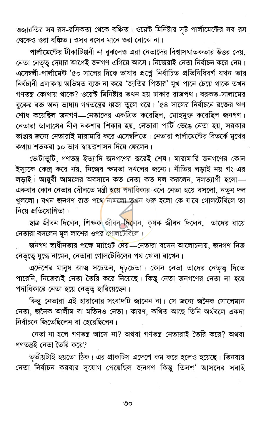 পাতা 11